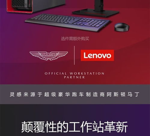 聯(lián)想ThinkStation PX 4410T工作站 以高性能計算助力計算機網絡技術開發(fā)